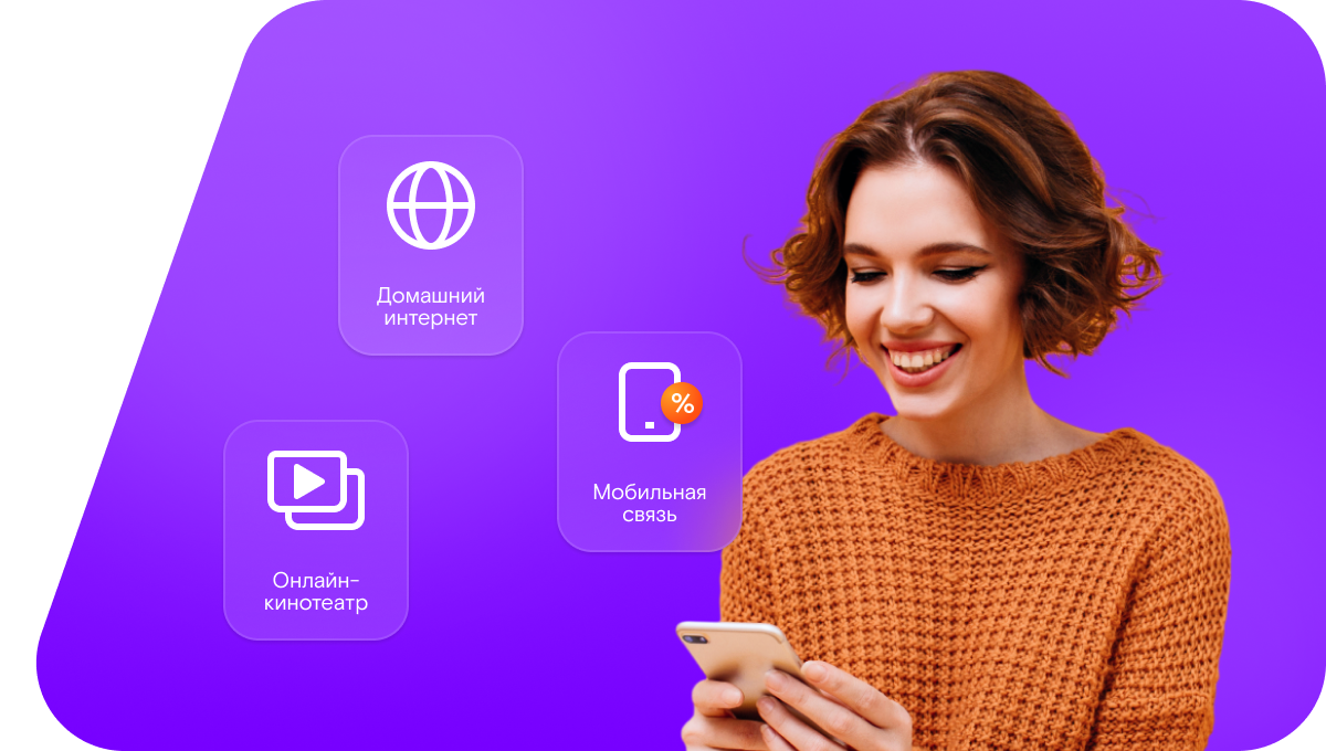 Промо-тарифы Ростелеком в&nbsp;поселок Аверьяновский (Самарская область)